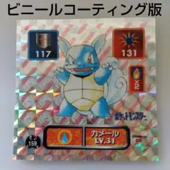 ポケモン 最強シール烈伝 ビニールコーティングバージョン No.151