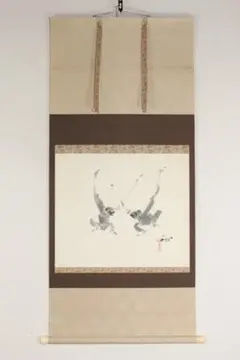 真作】掛軸 北澤映月（櫻園） 可愛らしい童子図 合箱入 X63 - メルカリ