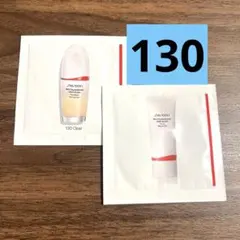 資生堂 エッセンススキングロウファンデーション130 ＆プライマー サンプル