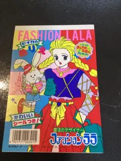 美品】フラワーショップのお姉さん ◇LEGEND 「よみがえる伝説
