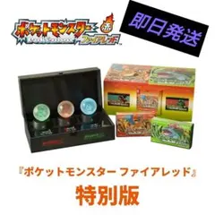 ポケットモンスター　ファイアレッド　特別版　ポケモンセンター　30周年