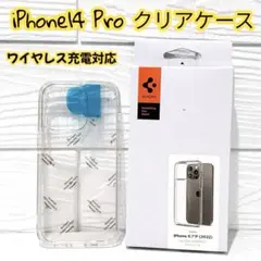 Spigen iPhone14 Pro ケース カバー ワイヤレス充電対応