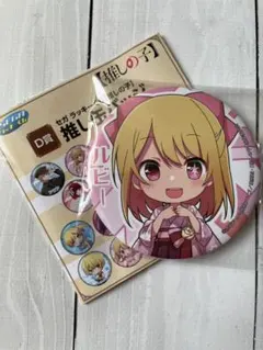 推しの子　セガラッキーくじ　ルビー　缶バッチ