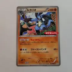 【ポケモンカード】超貴重！2013年　ルカリオ　プロモ　ポケモンパンロゴ　 BW ポケモンカード】超貴重！2013年 ルカリオ プロモ ポケモンパンロゴ BW