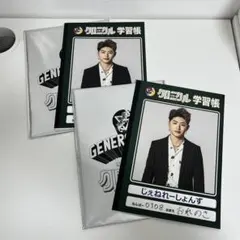 GENERATIONS 佐野玲於 少年クロニクル学習帳 2冊セット