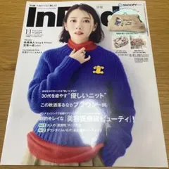 inred 雑誌