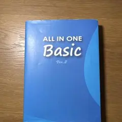 ALL IN ONE Basic Ver.2 英語学習参考書