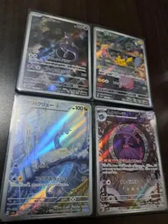 2026年最新】ミュウ ar 4枚の人気アイテム - メルカリ