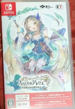 中古 フィリスのアトリエ 不思議な旅の錬金術士DX 動作確認済み