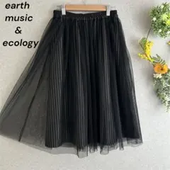 【美品】earth music&ecology チュールスカート 着脱らくらく♪のサムネイル
