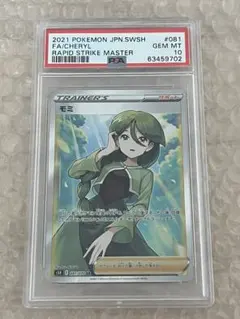 2025年最新】モミ sr psaの人気アイテム - メルカリ