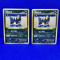 デルビル イントロパック☆neo | Mercari