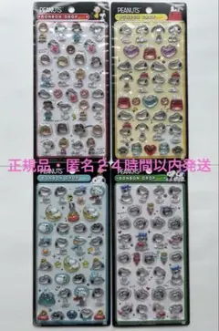 【正規品】スヌーピー　ボンボンドロップシール　第１弾　ABCD　4種セット