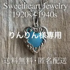 2026年最新】スウィートハートジュエリーの人気アイテム - メルカリ