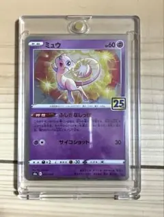 2026年最新】ポケモンカード 25th anniversary ミュウの人気アイテム