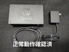 4 NintendoSwitch　純正ドック　アダプターセット
