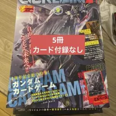 シュリンク付き】月刊ガンダムエース 2026年8月号 付録完備 - メルカリ
