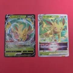 ポケモンカード リーフィアV リーフィアVSTAR