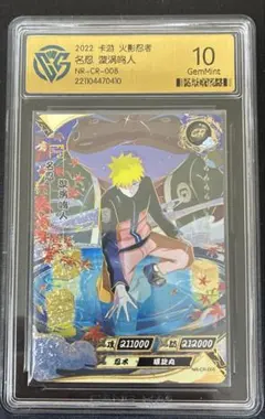 naruto kayou CR 鑑定品 激レア - メルカリ