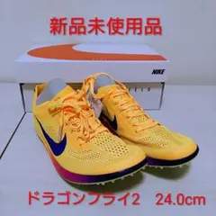 NIKE ドラゴンフライ2　24.0cm 新品未使用品