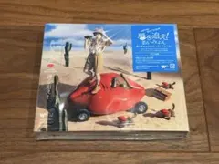 あいみょん AIMYON BEST ALBUM -唇を追え！- 新品未開封 CD