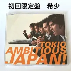 TOKIO AMBITIOUS JAPAN! 初回限定盤 廃盤 CD