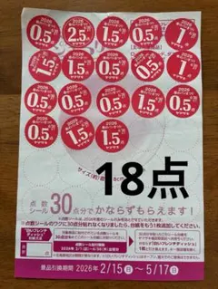 ヤマザキ春のパンまつり　2026