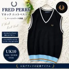コムデギャルソンシャツ×フレッドペリー Vネックベスト ブラウン