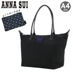 新品タグ付　アナスイ　A4トートバッグ ポーチ付　ブラック　定価26400円