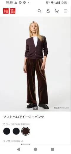 ユニクロ ソフトベロアイージーパンツ ブラウンSサイズ