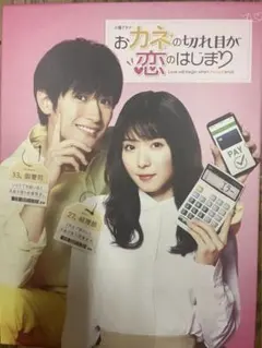 돈의 끝은 사랑의 시작입니다. 블루레이 박스