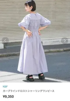 KBFカーブラインドロストシャーリングロングワンピース　パープル　38サイズ