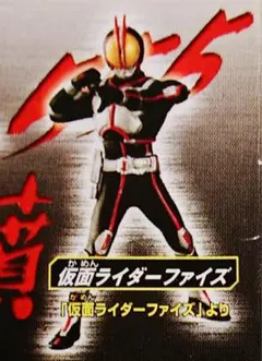 HG仮面ライダー23　仮面ライダーファイズ登場編 仮面ライダーファイズ　ＭＢ無