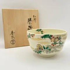 茶道具 抹茶茶碗 鶏 松文様 貫入 岡田佳山造 共箱 お値下げ 茶道具 抹茶茶碗 鶏 松文様 貫入 岡田佳山造 共箱 - メルカリ