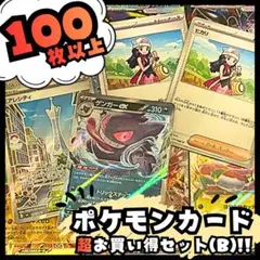 早い者勝ち ゲリラ ポケモンカードまとめ売り(B) 引退品 (値下げ不可