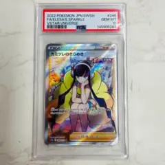 ☆PSA10☆【セレナ/HR/S11a】2022 SERENA 089/068 - メルカリ