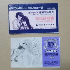 2025年最新】ファミリーコンピューター 取扱説明書の人気