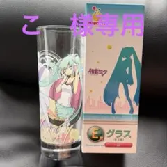 初音ミク　グラス