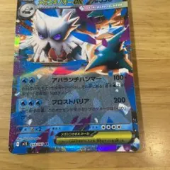 ポケモンカード 3枚セット メガユキノオーV アローラナッシーV テッカニン