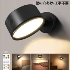 【未使用品】スポットライト LED ブラケットライト 工事不要 充電式