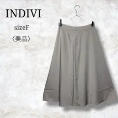 美品✨【インディヴィ】レディースひざ丈フレアスカート　日本製　大人かわいい