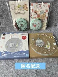 すみっコぐらし とかげ クッキーチャーム ガラスコレクション まとめ売り