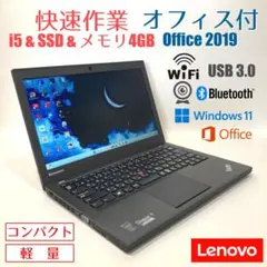 訳あり✨初心者✨快速・軽量・オフィス✨黒✨すぐ使えるノートパソコン