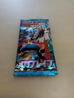 ポケモンカードゲーム メガブレイブ　1パック