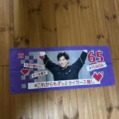 2026年最新】湯浅京己 タオルの人気アイテム - メルカリ