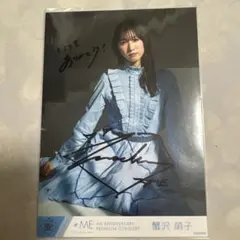 蟹沢萌子 直筆 サイン ノイミー Amazon.co.jp: ≠ME 蟹沢萌子 入り 直筆サイン 生写真 2023年