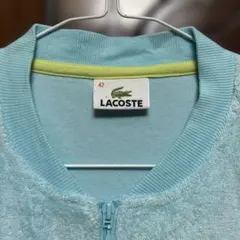 LACOSTE パイル地 ジップアップベスト ライトブルー 42