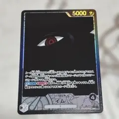 2026年最新】受け継がれる意志 イム リーダーパラレルの人気アイテム