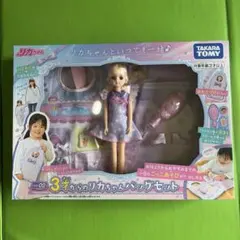 リカちゃん 3才からのリカちゃんバッグセット LD-02