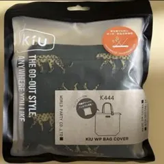 新品 kiu バッグカバー エコバッグ 撥水 防水 ヒョウ